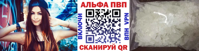 Alpha PVP мука  Купить закладки  Луза 
