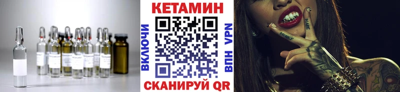 Кетамин VHQ  Купить где  Луза 